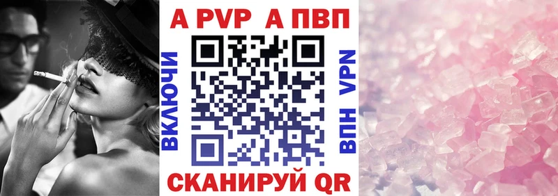 Купить где  Новодвинск  A PVP мука 