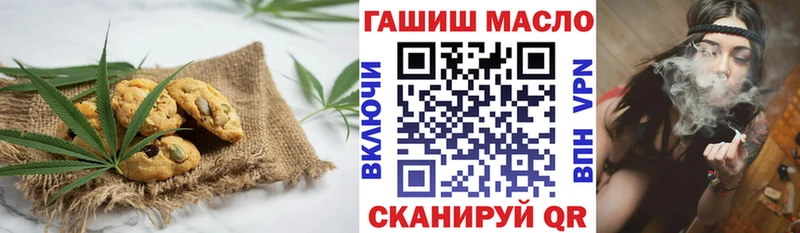 Купить  Новодвинск  Печенье с ТГК марихуана 
