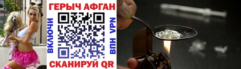 Купить  Новодвинск  ГЕРОИН хмурый 
