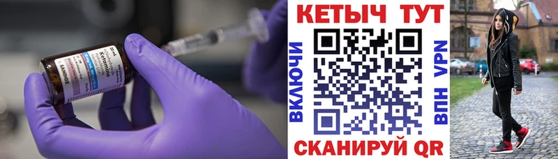 Кетамин VHQ  Купить  Новодвинск 