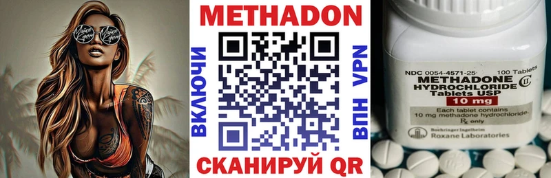 Купить  Новодвинск  Метадон methadone 